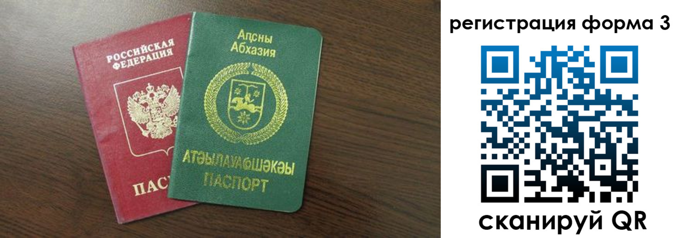 временная регистрация адрес в Омске