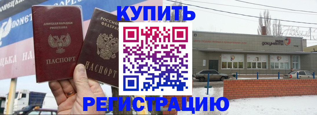 временная регистрация гарантия в Омске