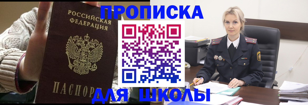 временная регистрация адрес в Омске