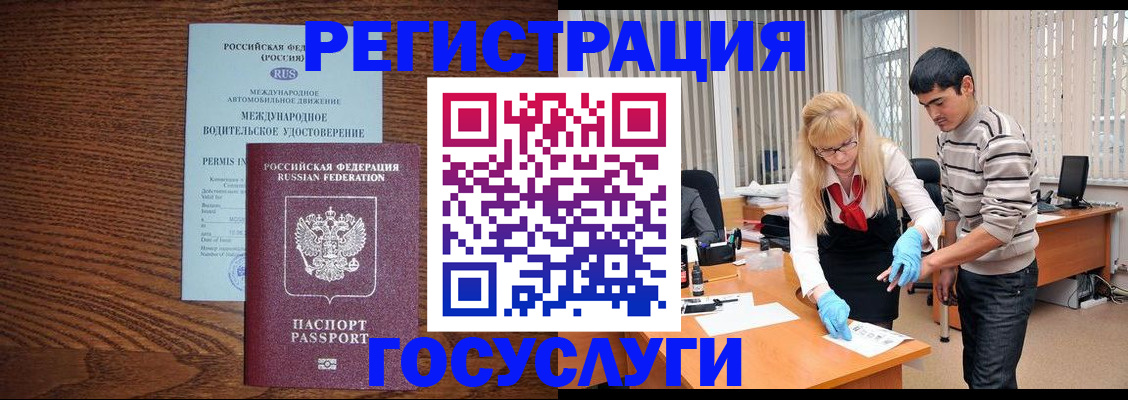 прописка для кредита в Омске