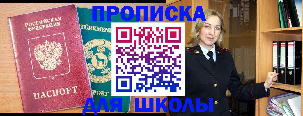 временная регистрация госуслуги в Омске